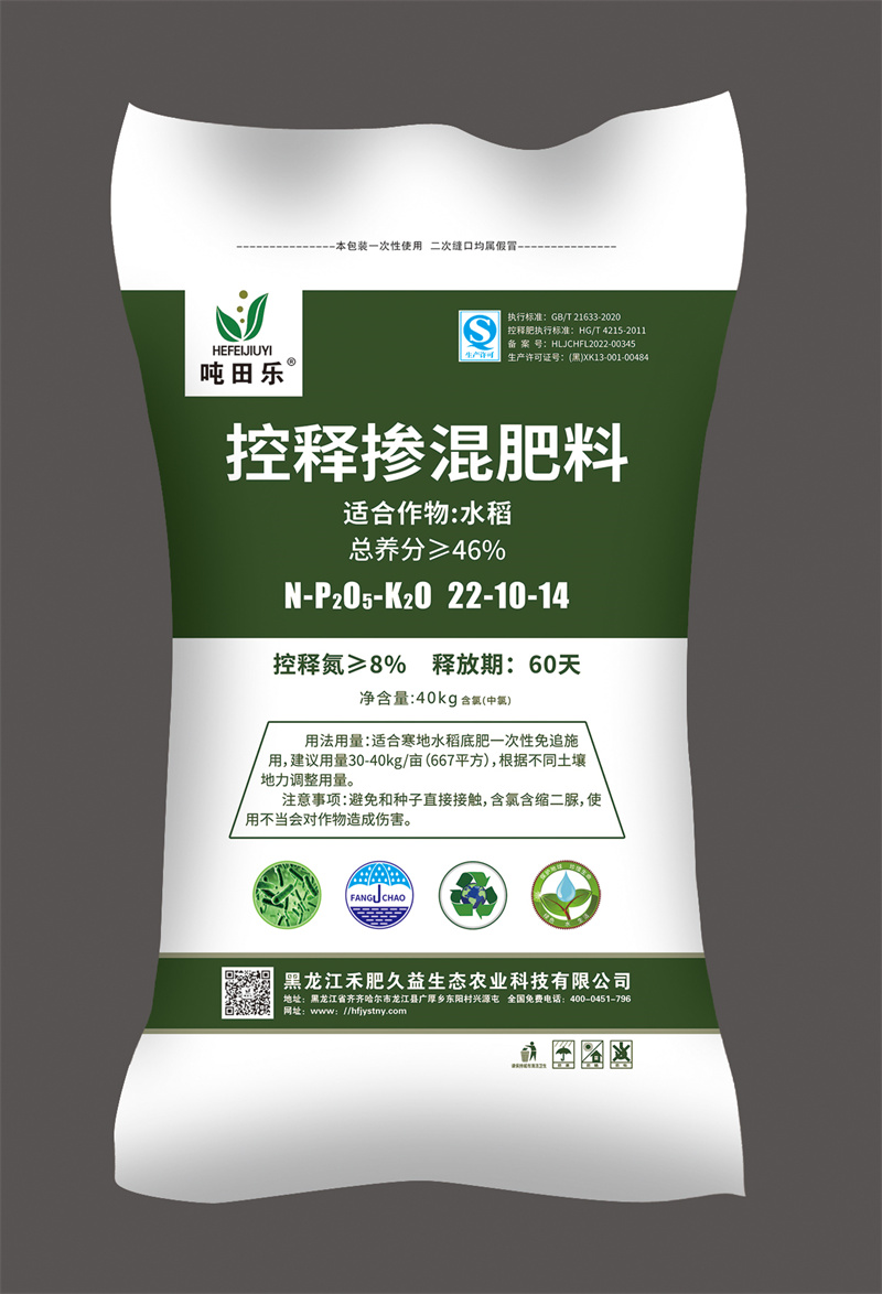 摻混肥料